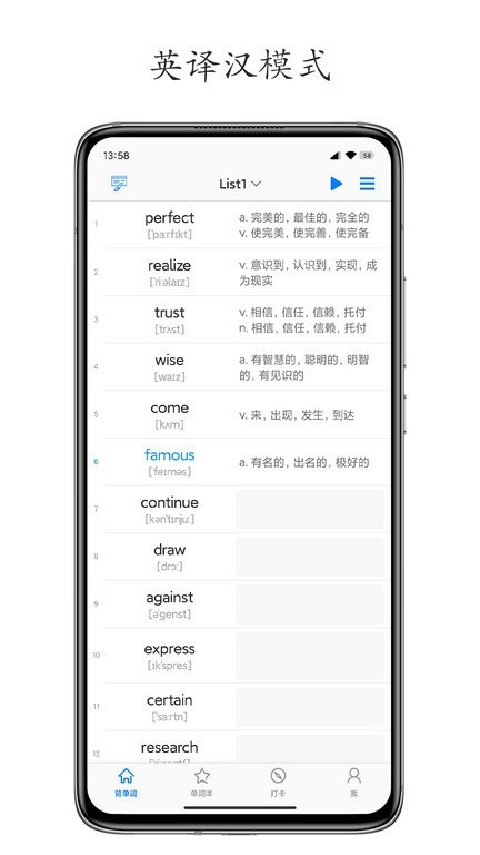 Daily背单词app2.5.1