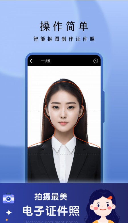 花漾证件照app5.0.6