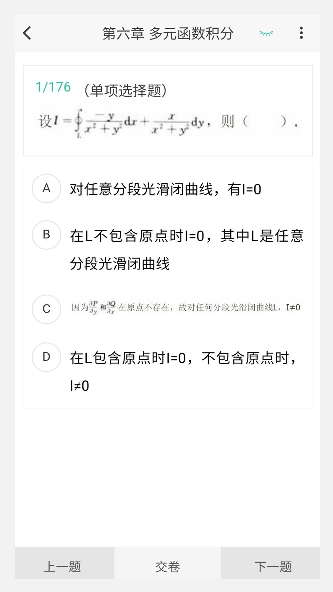 考研好资料app1.0.0