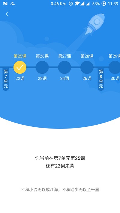 惠学背单词app1.1.0