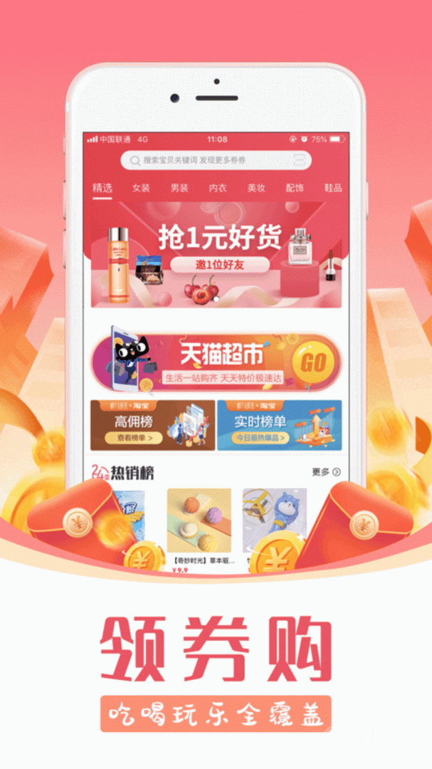 蜂鸟部落app2.3.11