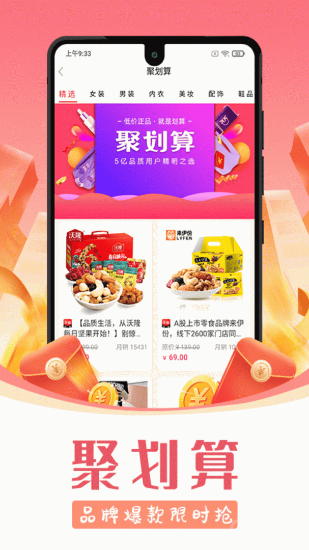 蜂鸟部落app2.3.11