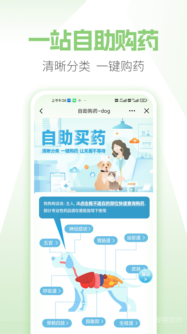 E宠app4.73