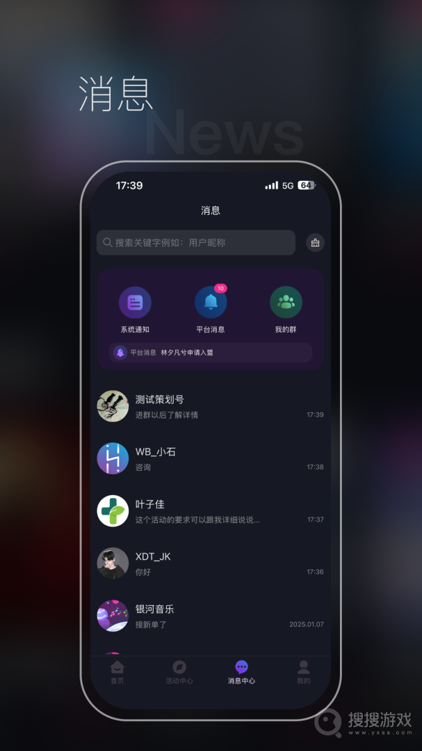 星斗推app3.1.13