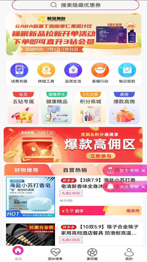 聚多荣创app3.1.60