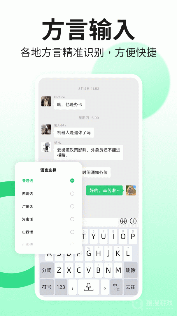 吉祥输入法app1.2.9