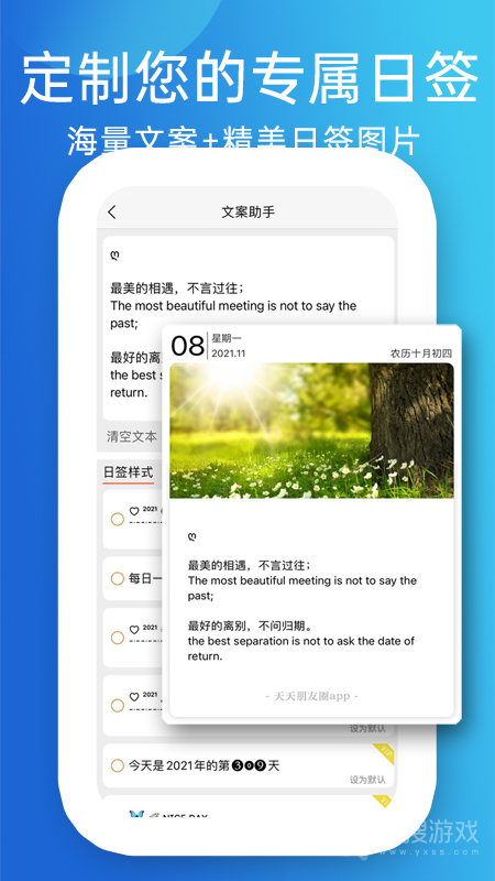 天天朋友圈app3.4.0
