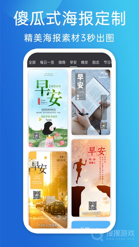 天天朋友圈app3.4.0