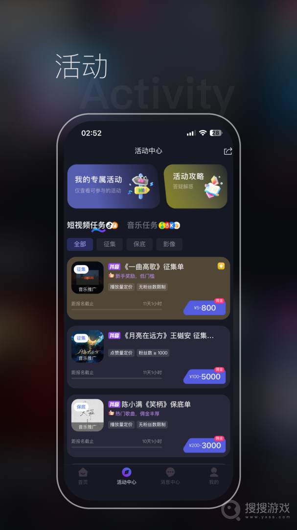 星斗推app3.1.13