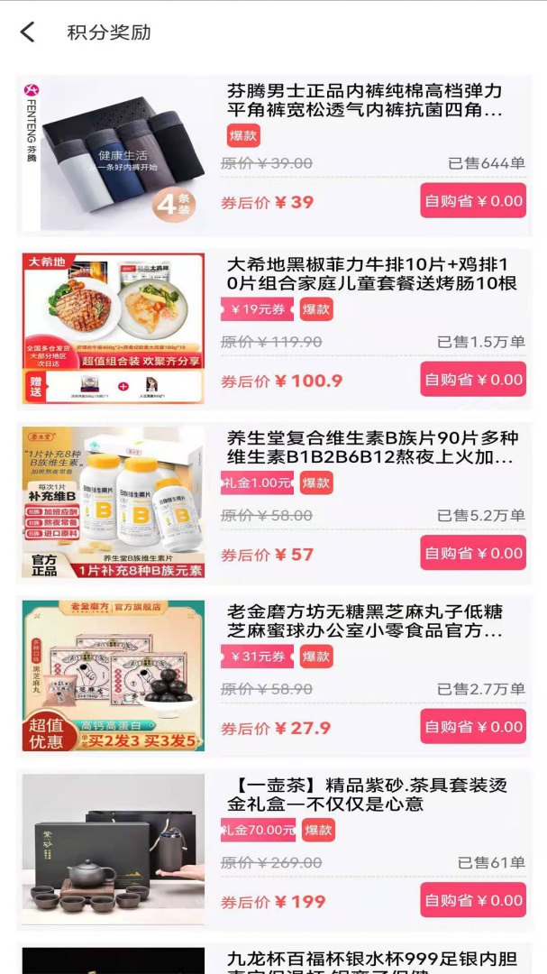 聚多荣创app3.1.60