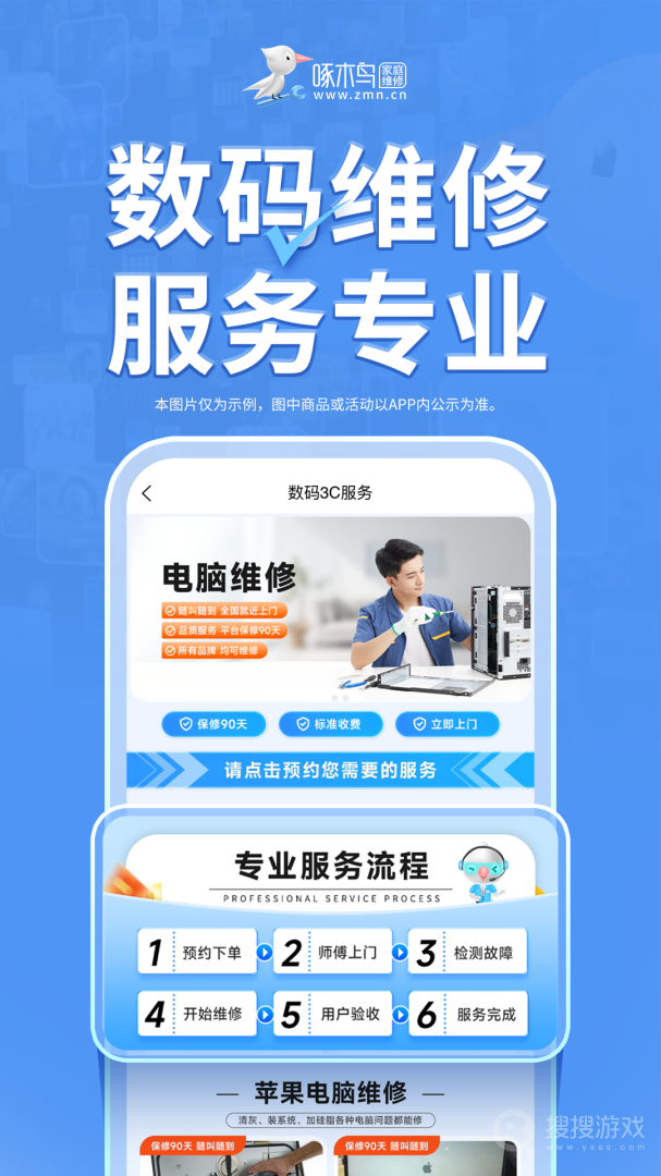 啄木鸟家庭维修app3.4.9
