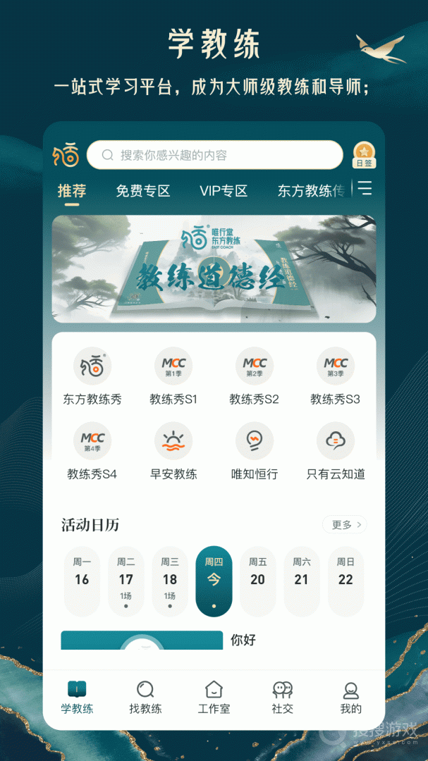 云对话app4.0.4