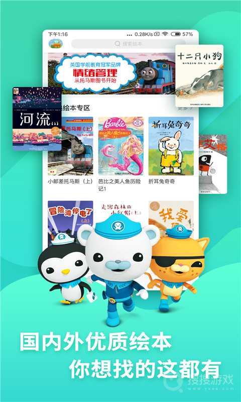 咿啦看书app3.2.5