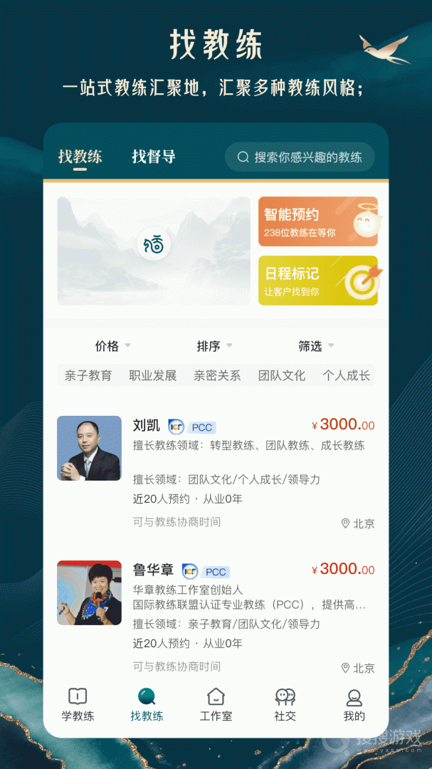 云对话app4.0.4