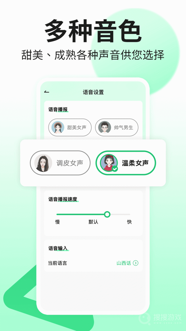 吉祥输入法app1.2.9