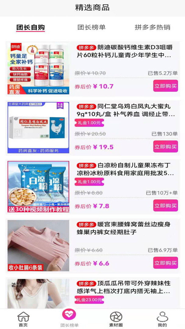 聚多荣创app3.1.60