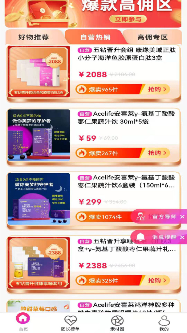 聚多荣创app3.1.60