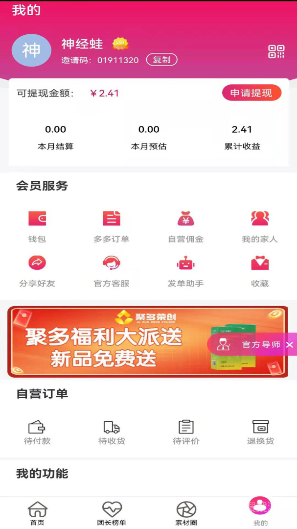 聚多荣创app3.1.60