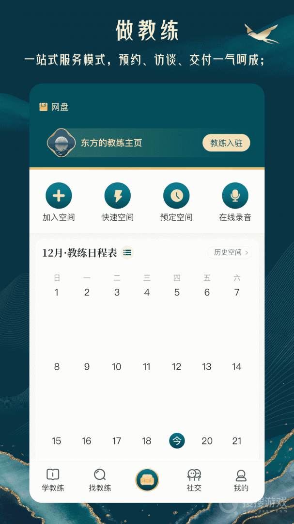 云对话app4.0.4