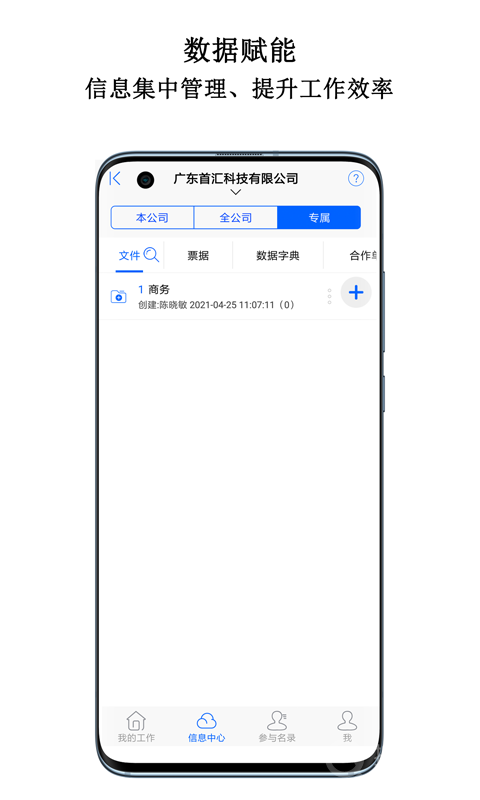 首汇科技app1.4.4