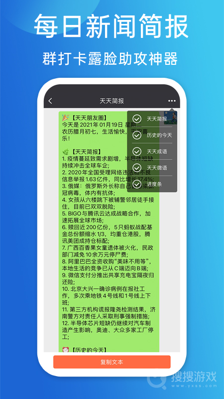 天天朋友圈app3.4.0