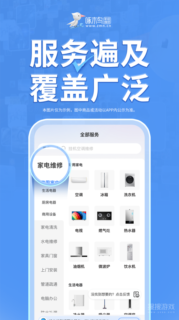 啄木鸟家庭维修app3.4.9