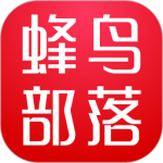 蜂鸟部落app