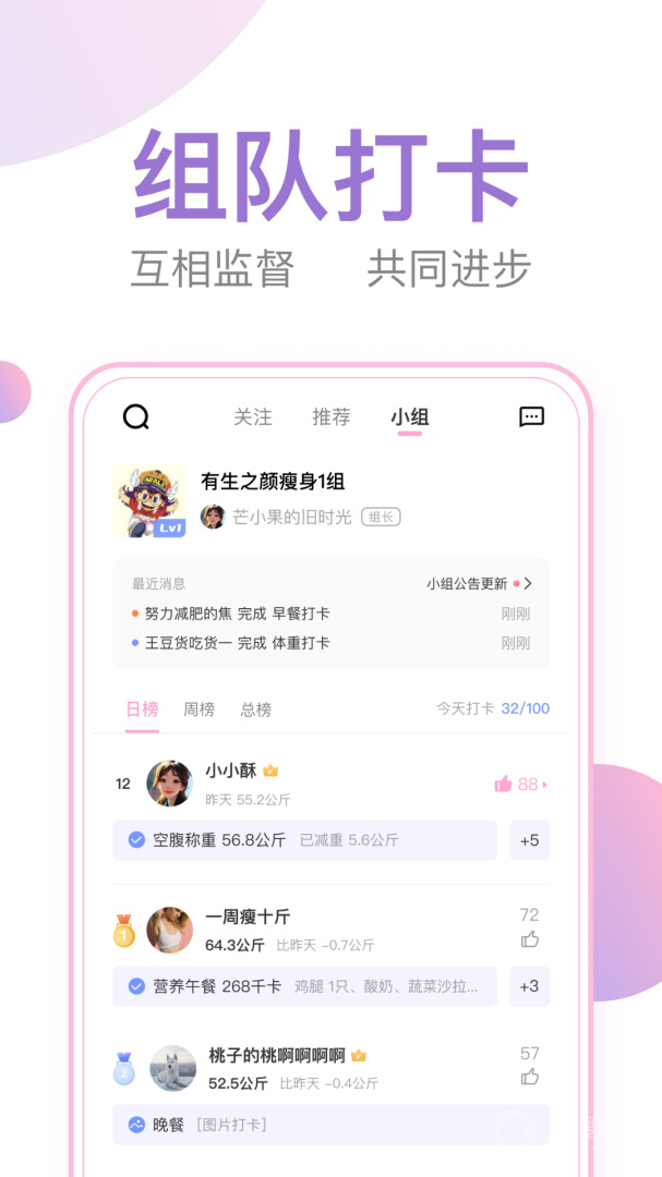 体重小本app6.3.2
