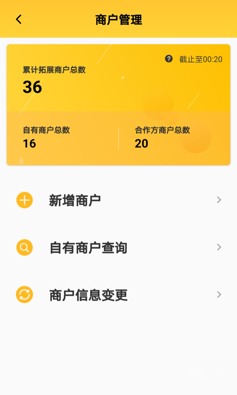 好拓客app1.4.5