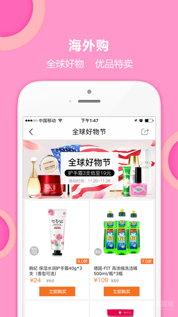 惠家有app6.4.51