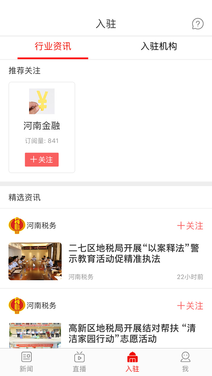 中原融媒手机版5.0.2