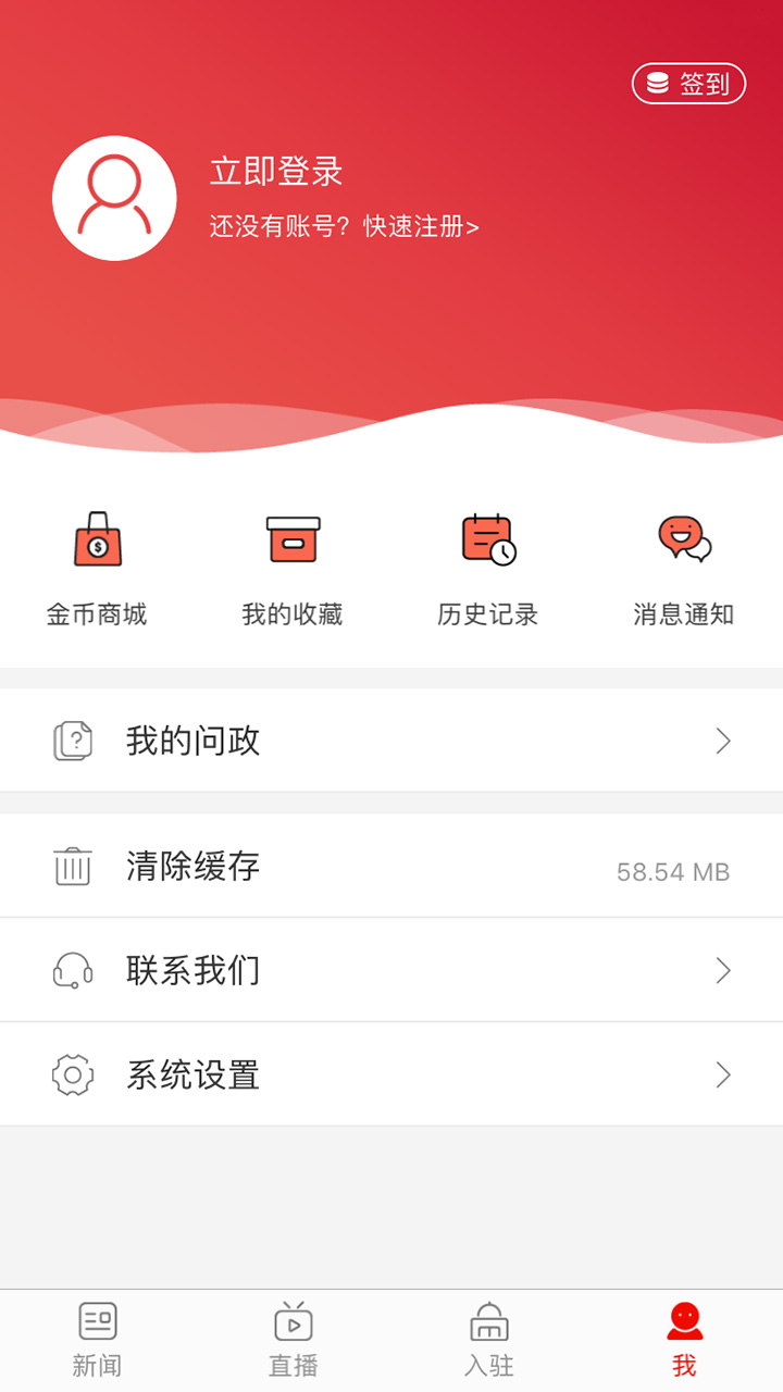 中原融媒手机版5.0.2