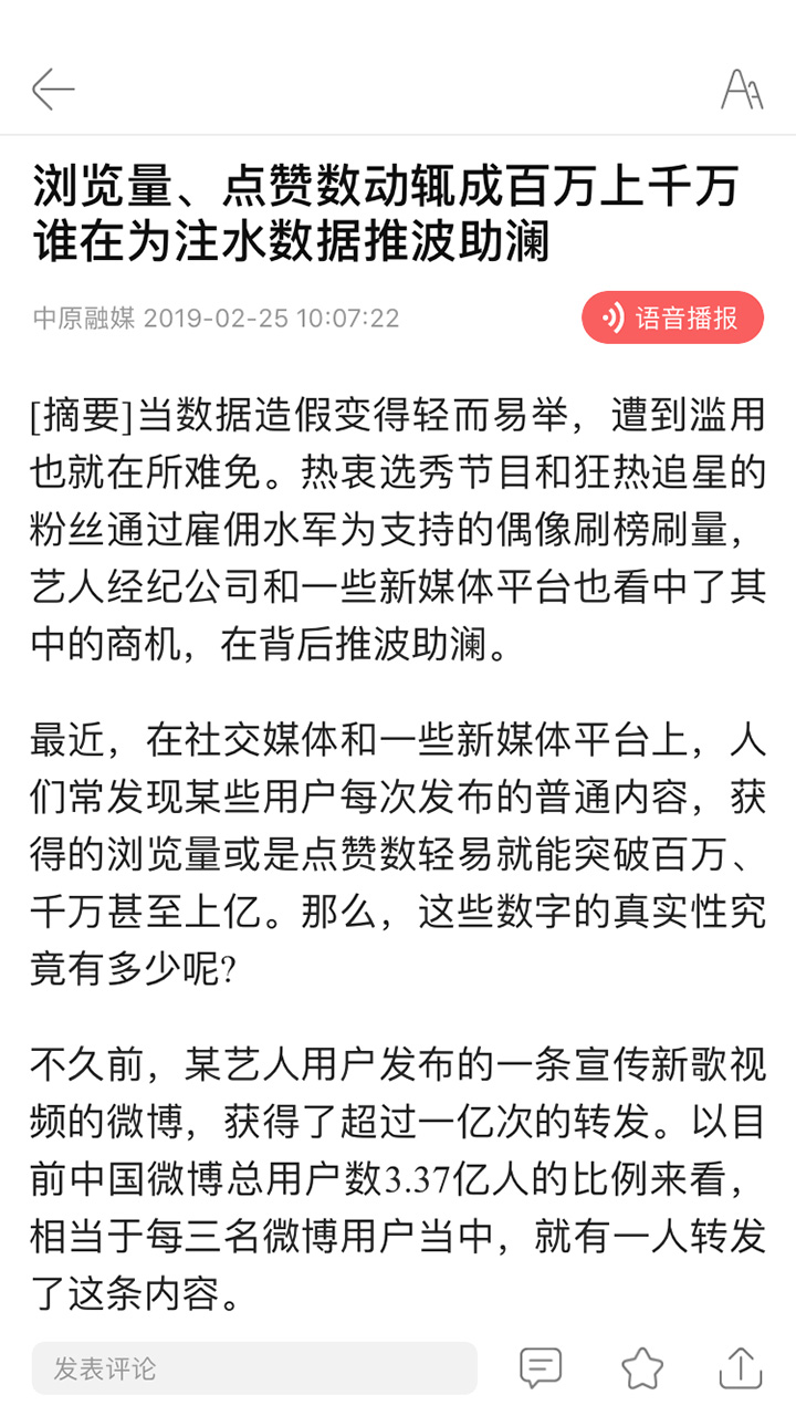 中原融媒手机版5.0.2