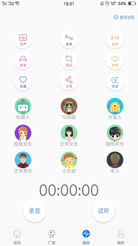 海豚魔音手机版0.0.2
