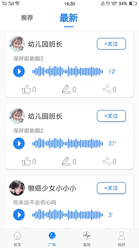 海豚魔音手机版0.0.2