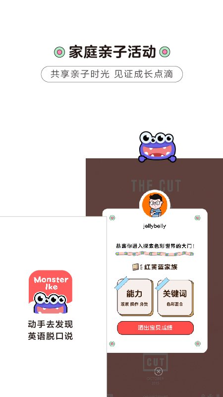 小怪艾克手机版1.3.1