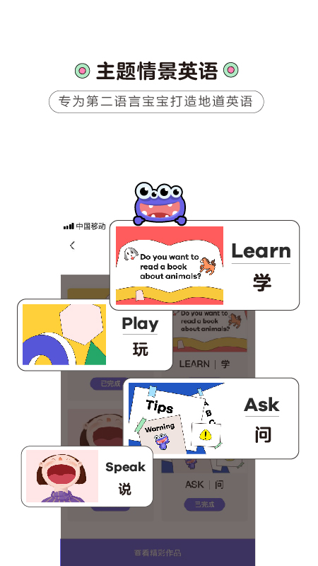 小怪艾克手机版1.3.1