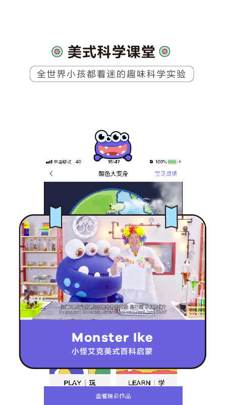 小怪艾克手机版1.3.1