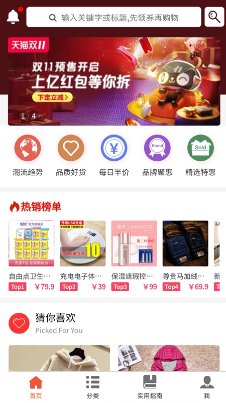 淘诚品app1.0.3