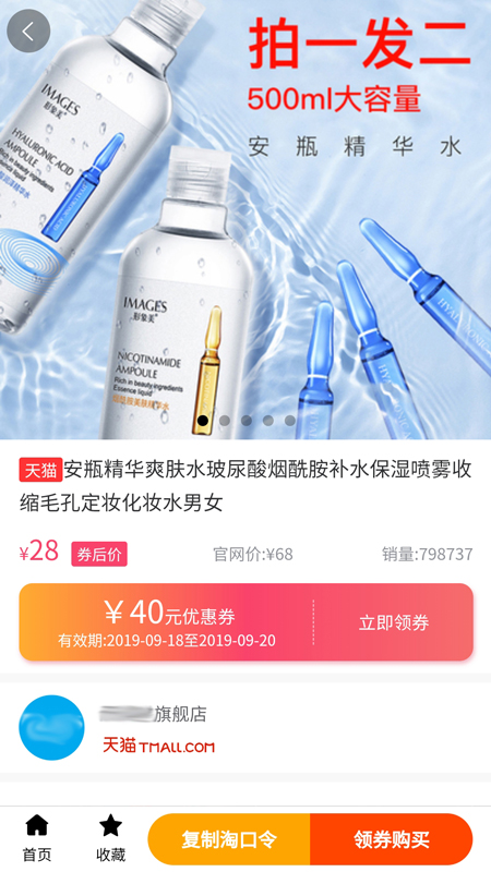 淘诚品app1.0.3