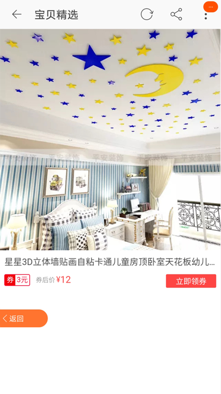 淘诚品app1.0.3