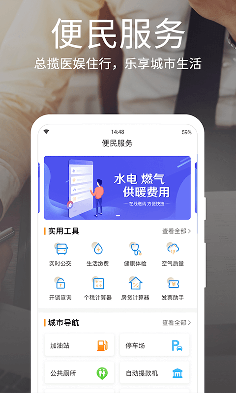 烟台一手通手机版app1.0.0