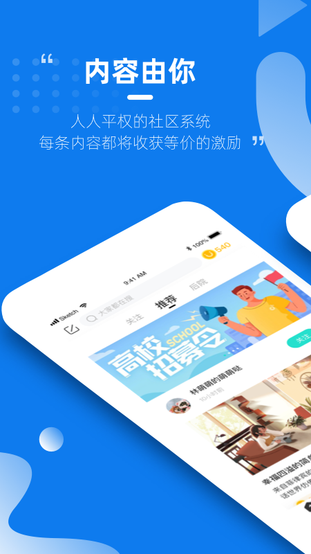 由你兴趣社交app1.0.2