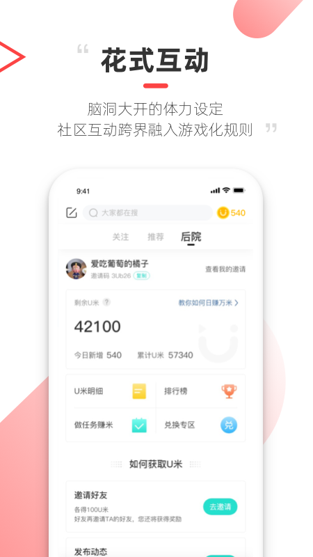 由你兴趣社交app1.0.2