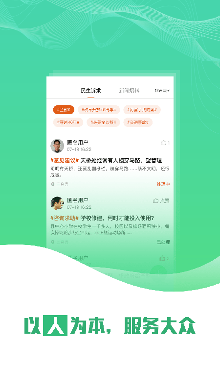 直播三台app免费3.2.0