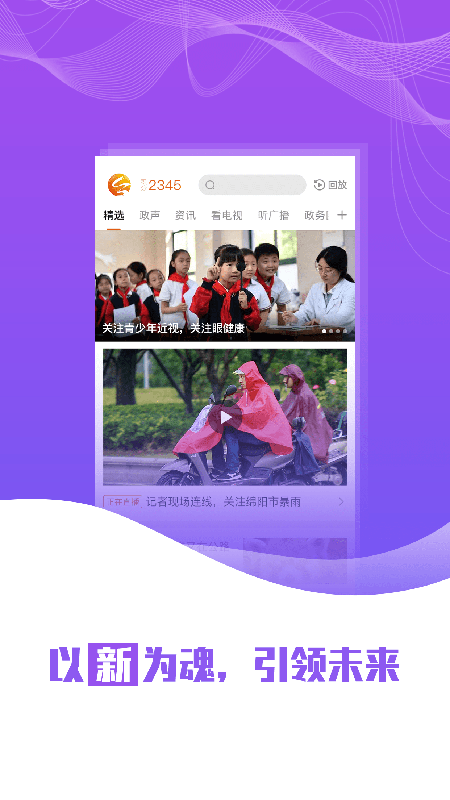直播三台app免费3.2.0