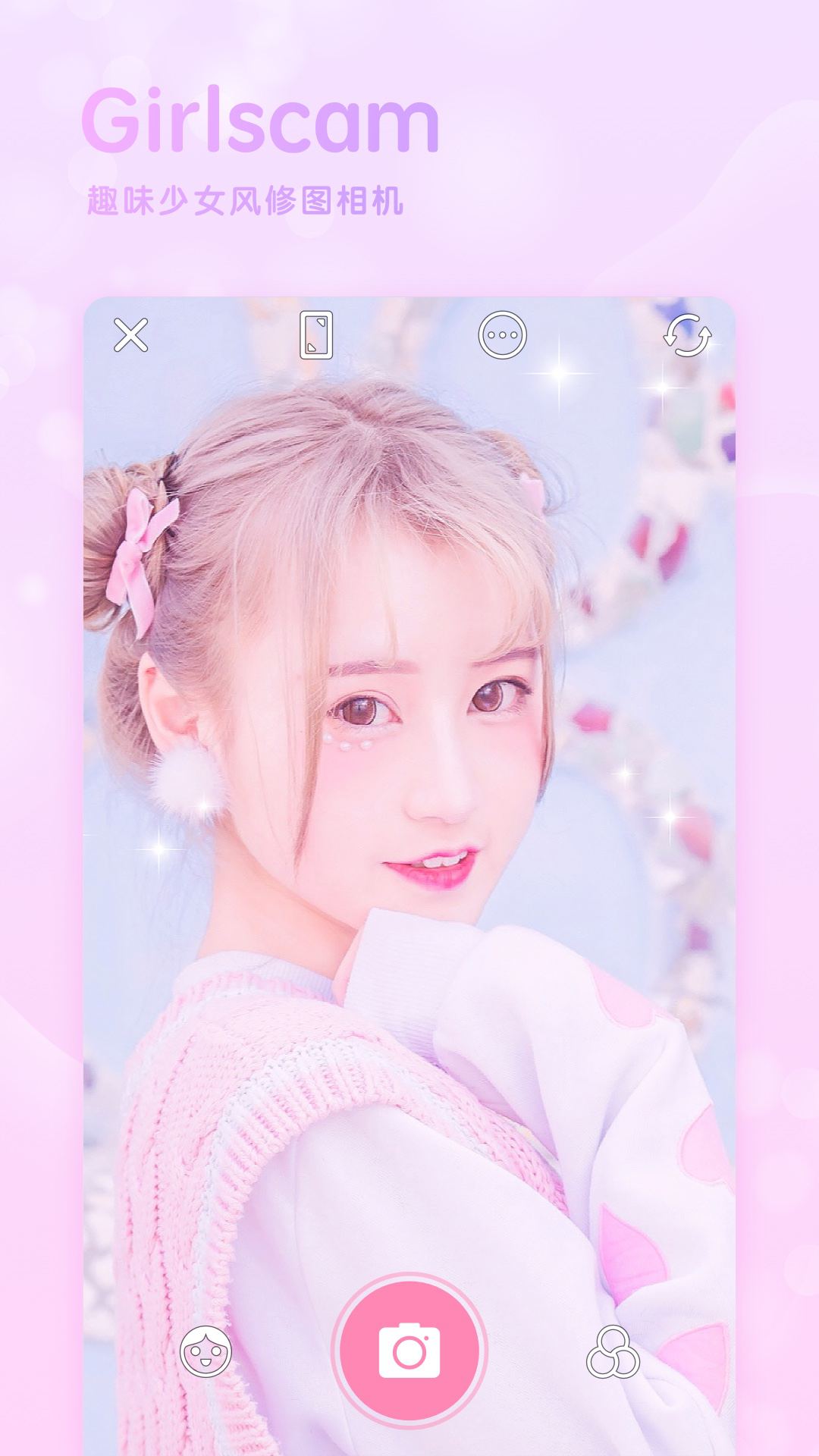 GirlsCam少女滤镜相机app2.2.0