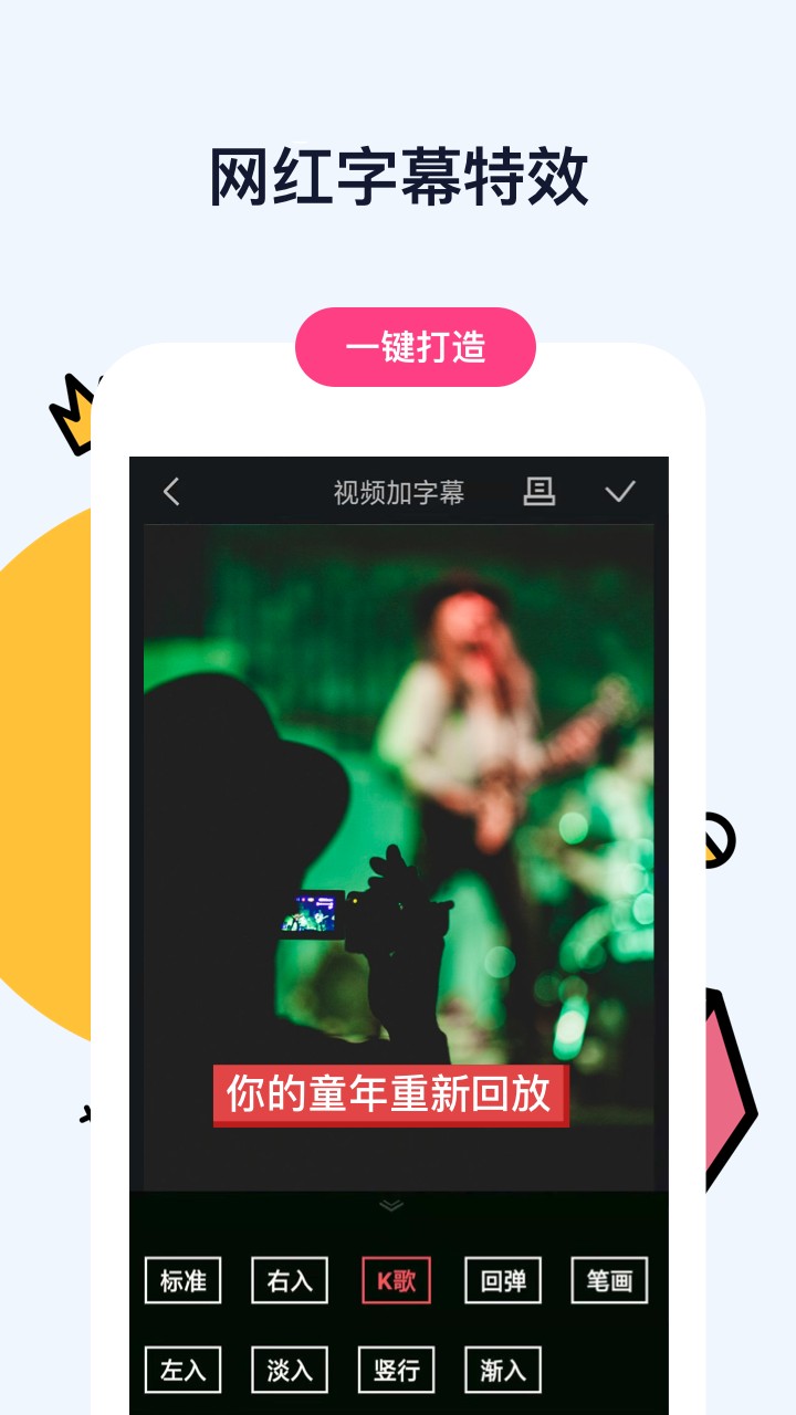 视频加字幕app免费2.0.5