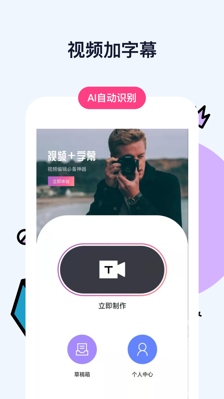 视频加字幕app免费2.0.5