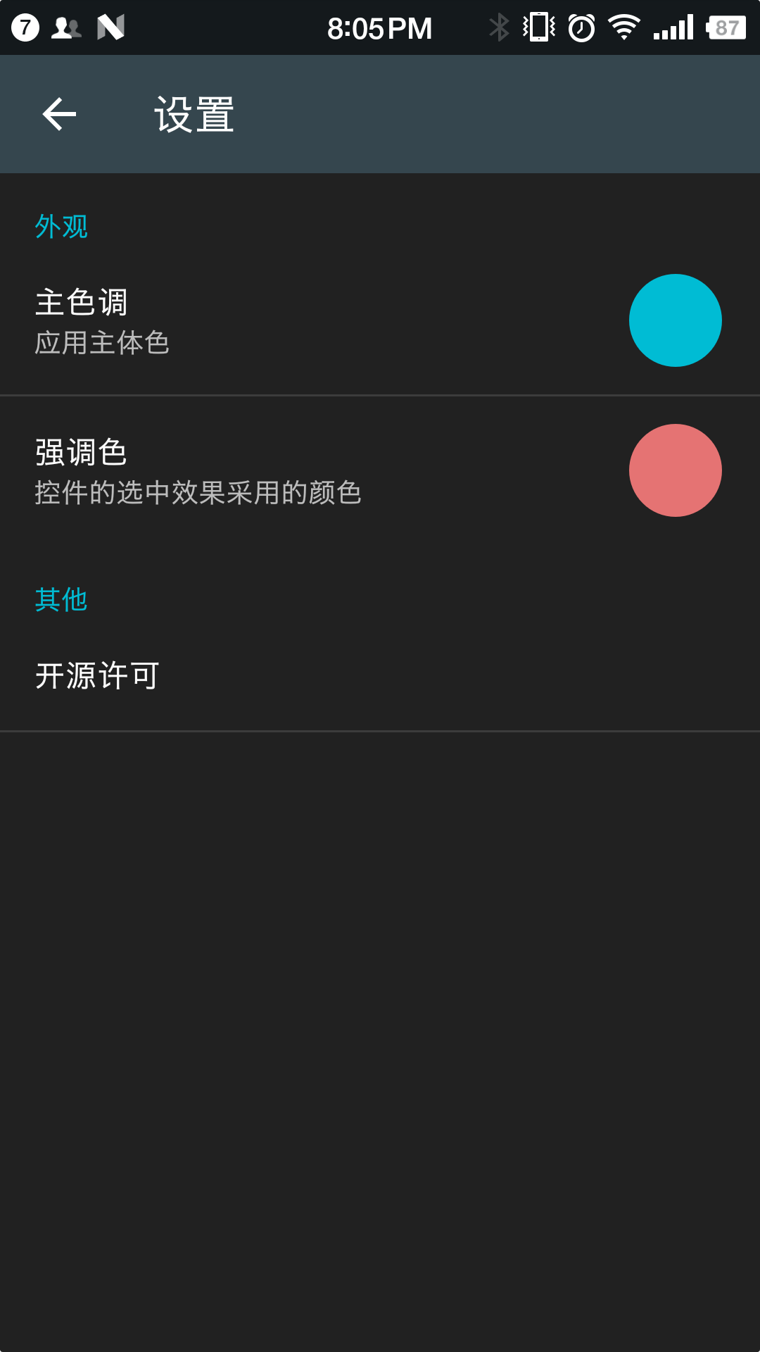 果仁相册app1.8.1